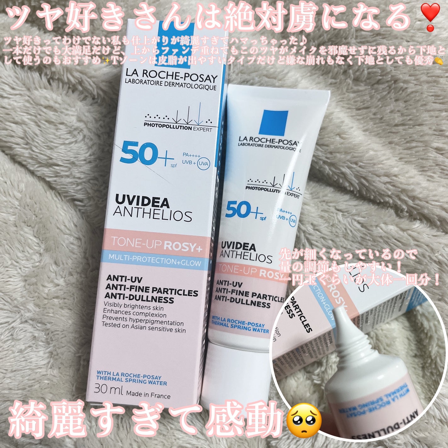 UVイデア XL プロテクショントーンアップ ローズ+/ラ ロッシュ ポゼ/日焼け止め・UVケアを使ったクチコミ(5枚目)