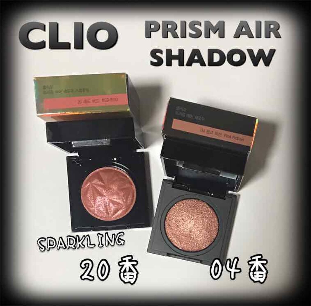 プリズム エアー シャドウ 20 RED BUD/CLIO/単色アイシャドウを使ったクチコミ（1枚目）