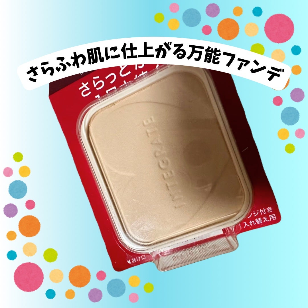 プロフィニッシュファンデーション/インテグレート/パウダーファンデーションを使ったクチコミ(1枚目)