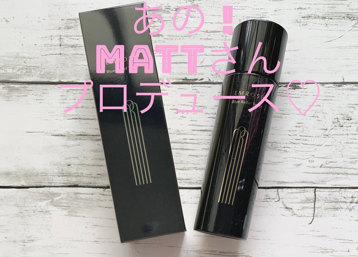 ブルーリリーフトナー/EMROSÉ/化粧水を使ったクチコミ(1枚目)