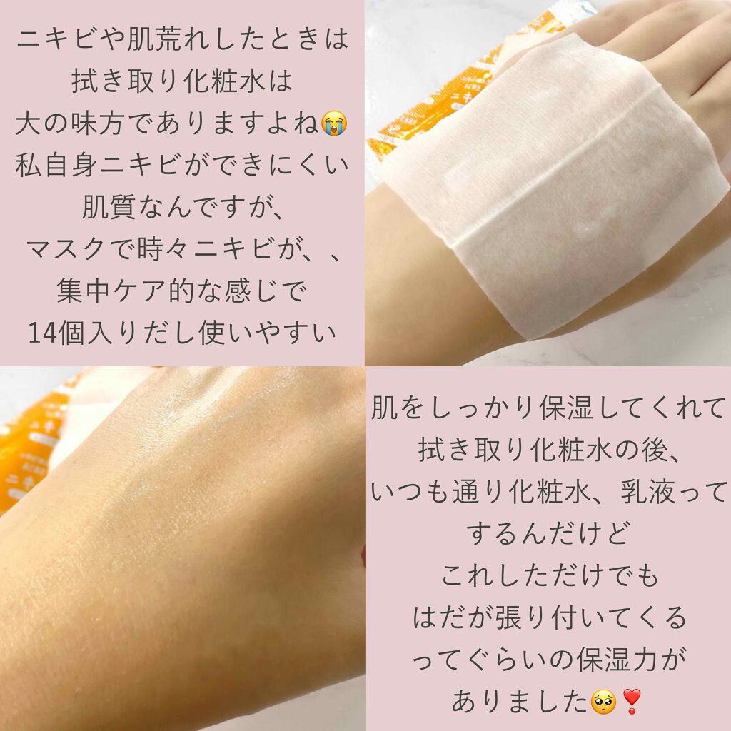 ニキビーニ 乾燥肌・敏感肌用/LilyBell/シートマスク・パックを使ったクチコミ（3枚目）