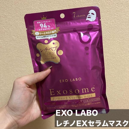 レチノEXセラムマスク/EXO LABO/シートマスク・パックを使ったクチコミ(2枚目)