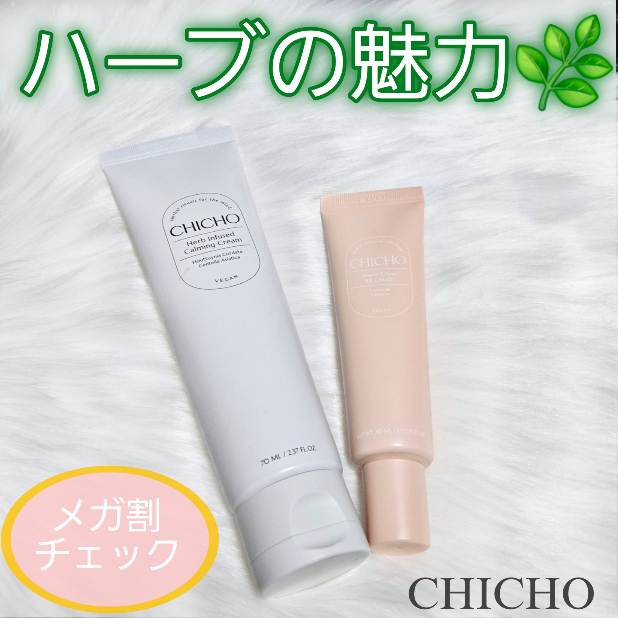 シアーグロウBBクリーム/CHICHO/化粧下地を使ったクチコミ（1枚目）