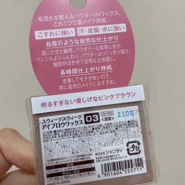 【旧品】パウダーチークス/キャンメイク/パウダーチークを使ったクチコミ（3枚目）