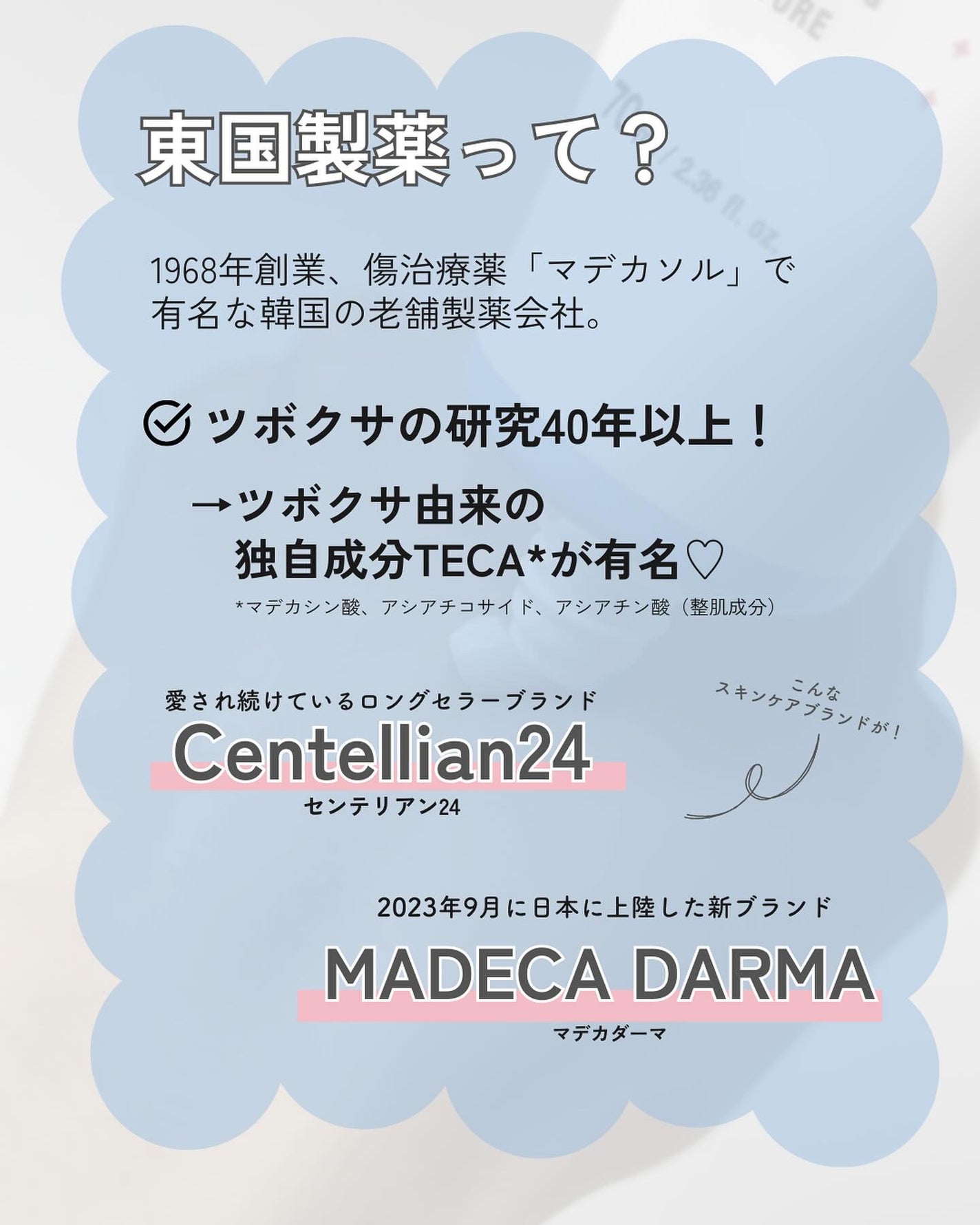 マデカクリーム アクティブ スキン フォーミュラ/センテリアン24/フェイスクリームを使ったクチコミ(2枚目)