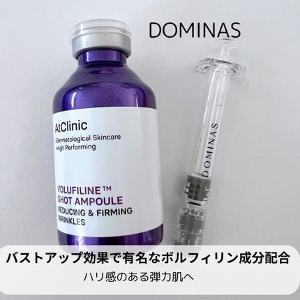 アットクリニック ボルフィリン リンクルショット アンプル/DOMINAS/美容液を使ったクチコミ(5枚目)