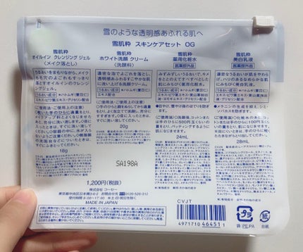 ホワイト洗顔クリーム/雪肌粋/洗顔フォームを使ったクチコミ(2枚目)