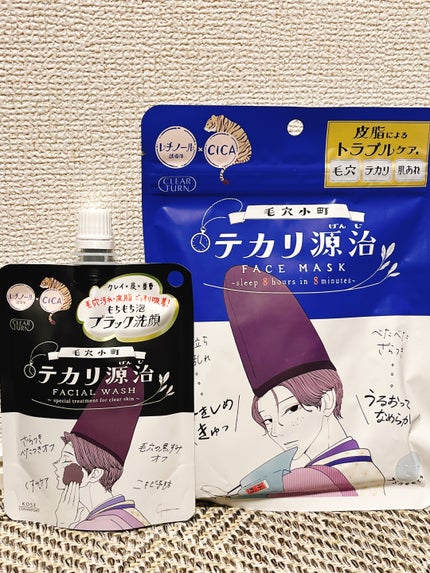 毛穴小町 テカリ源治 マスク/クリアターン/シートマスク・パックを使ったクチコミ(1枚目)