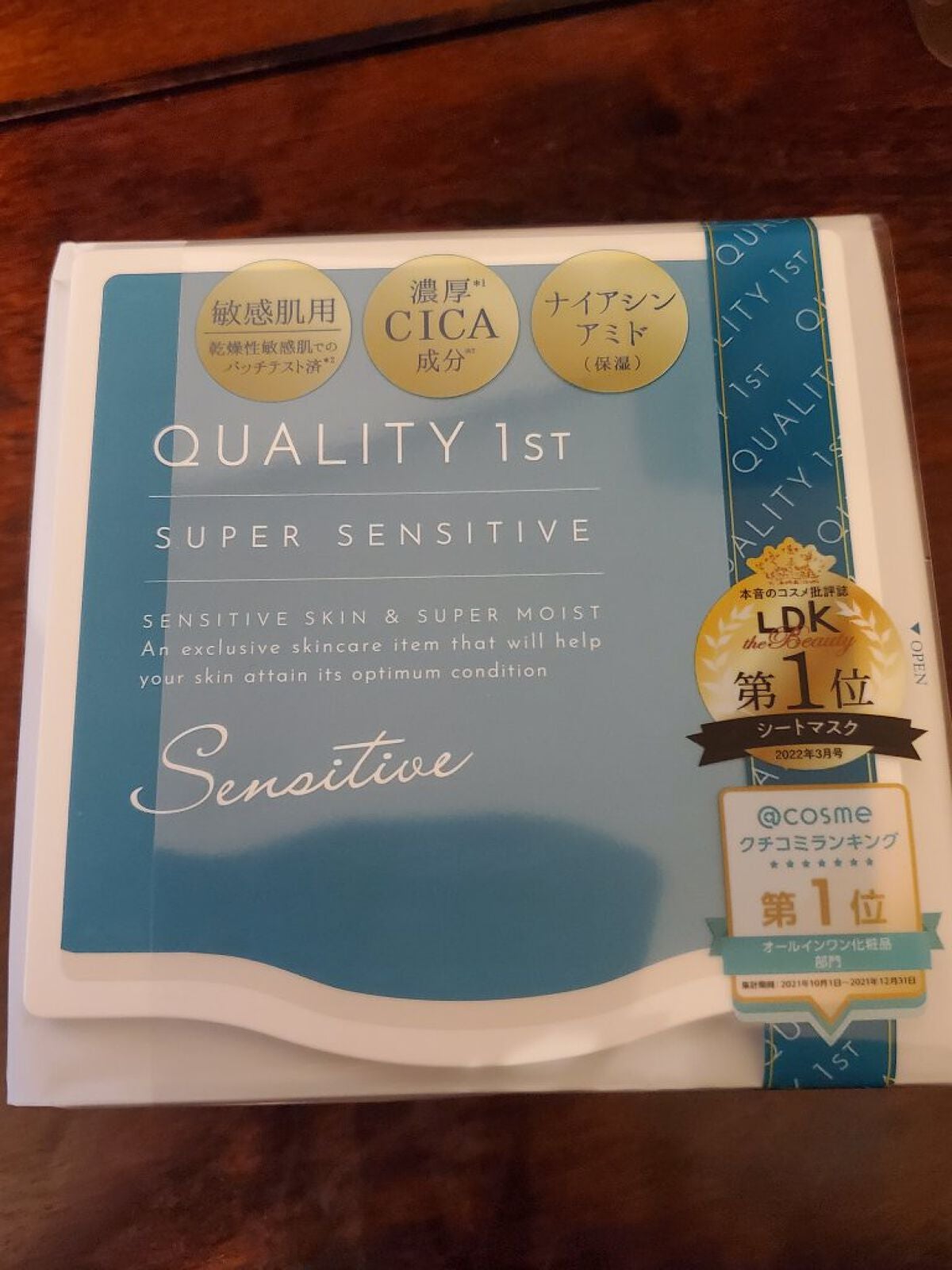 オールインワンシートマスク センシティブマスク/クオリティファースト/シートマスク・パックを使ったクチコミ(1枚目)