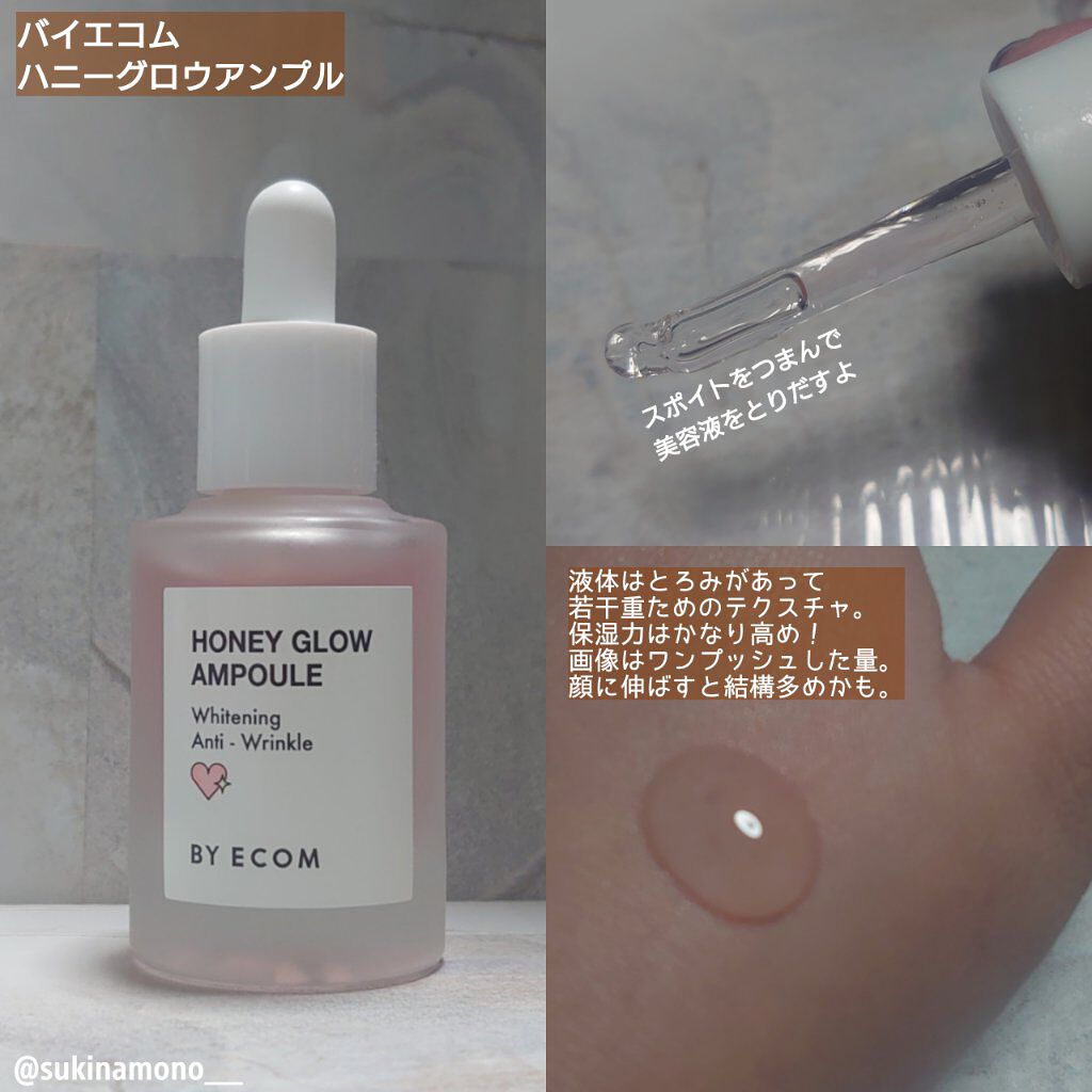 バイエコム ハニーグロウリップマスク/BY ECOM/リップマスクを使ったクチコミ（2枚目）