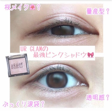 UR GLAM　POWDER EYESHADOW/U R GLAM/パウダーアイシャドウを使ったクチコミ（1枚目）