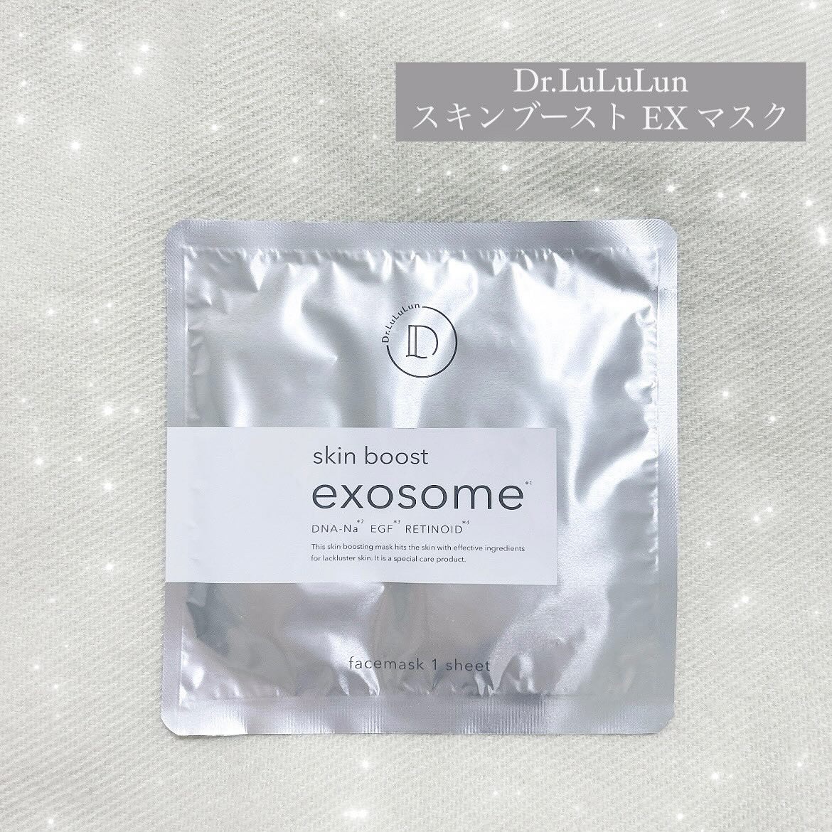 ドクタールルルン スキンブースト EX マスク/ルルルン/シートマスク・パックを使ったクチコミ（1枚目）