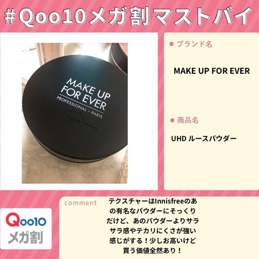 りょうた on LIPS 「正直めちゃくちゃいい感じ!#Qoo10メガ割マストバイ#新年初..」(1枚目)