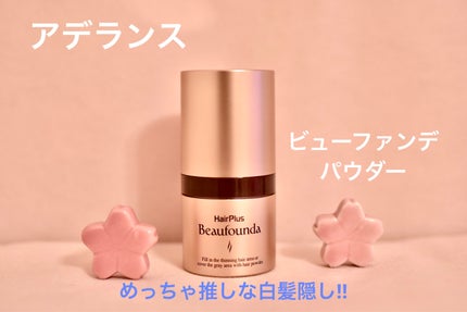 ヘアプラス ビューファンデ パウダー/アデランス/ヘアカラーを使ったクチコミ(1枚目)