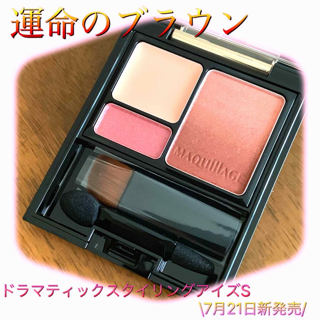 ドラマティックスタイリングアイズＳ RD332 ストロベリーティー/マキアージュ/アイシャドウパレットを使ったクチコミ（1枚目）