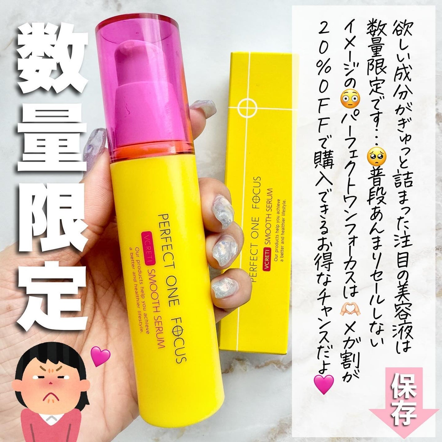 パーフェクトワンフォーカス VCレチ スムースセラム/PERFECT ONE FOCUS/美容液を使ったクチコミ(7枚目)