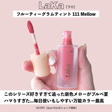 デューティント/AMUSE/リップティントを使ったクチコミ(3枚目)