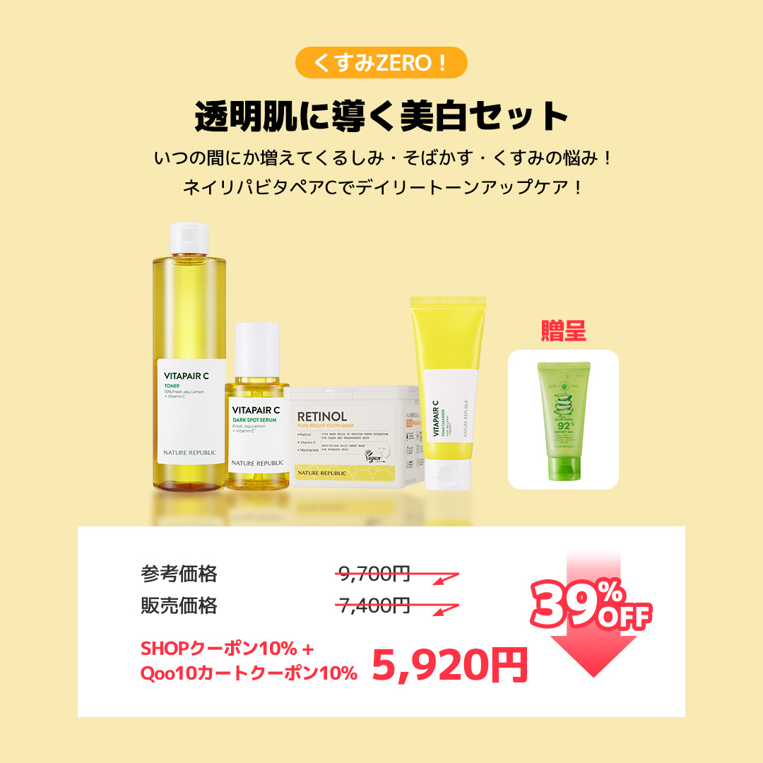 ヒアテノール トナー/ネイチャーリパブリック/化粧水を使ったクチコミ（3枚目）