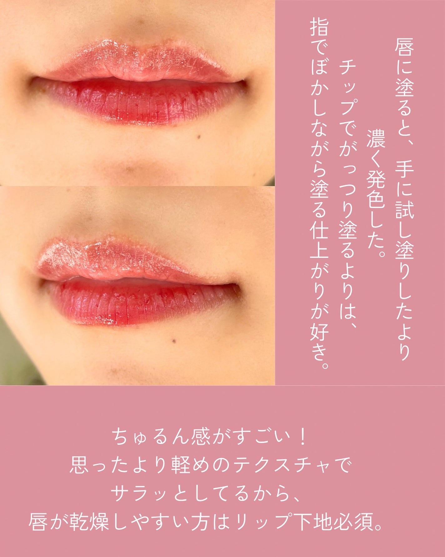 フルーティーグラムティント/Laka/リップティントを使ったクチコミ(4枚目)