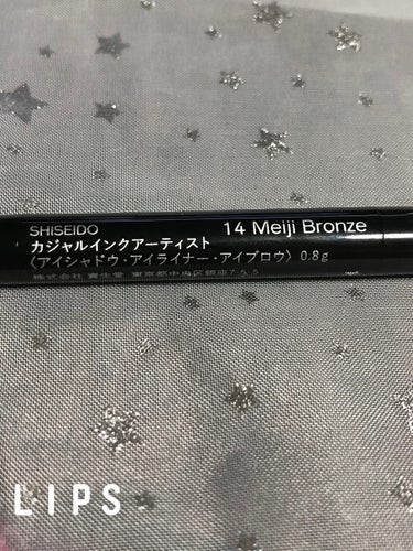 カジャルインクアーティスト 14 Meiji Bronze(リミテッド エディション)/SHISEIDO/ジェル・クリームアイシャドウの画像