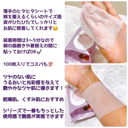 ルミナススキンパック/VT/シートマスク・パックを使ったクチコミ(4枚目)