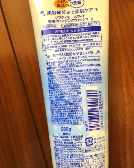 ソフティモ 薬用ホワイト クレンジングウォッシュ/ソフティモ/洗顔フォームを使ったクチコミ(2枚目)
