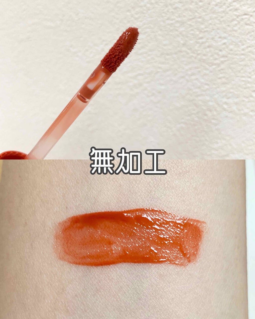 ジューシーラスティングティント/rom&nd/リップティントを使ったクチコミ(2枚目)