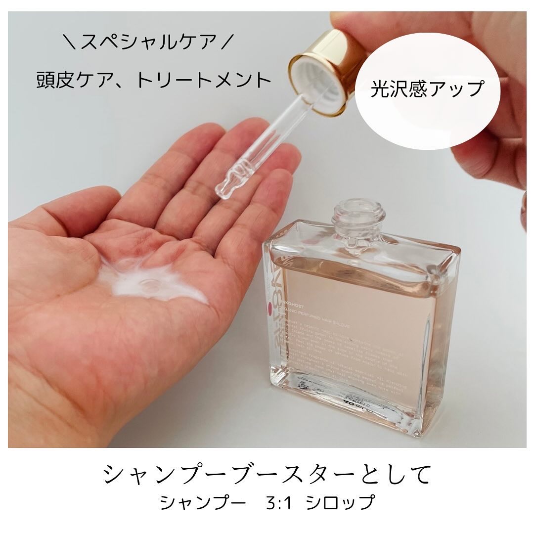 スノーホワイト/PINKGHOST/ヘアオイルを使ったクチコミ（3枚目）