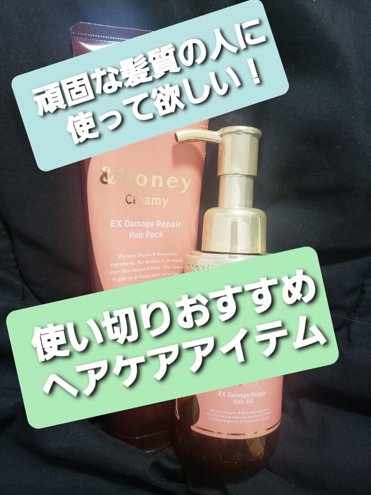 &honey Creamy EXダメージリペアヘアパック1.5/&honey/ヘアマスク・ヘアパックを使ったクチコミ(1枚目)