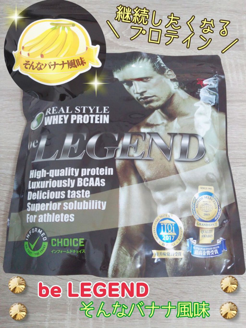 ホエイプロテイン/beLEGEND/ホエイプロテインを使ったクチコミ（1枚目）