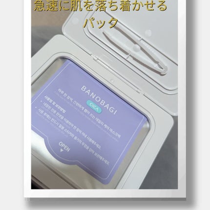 ミルクシスル リペアトナー/BANOBAGI/化粧水を使ったクチコミ(9枚目)