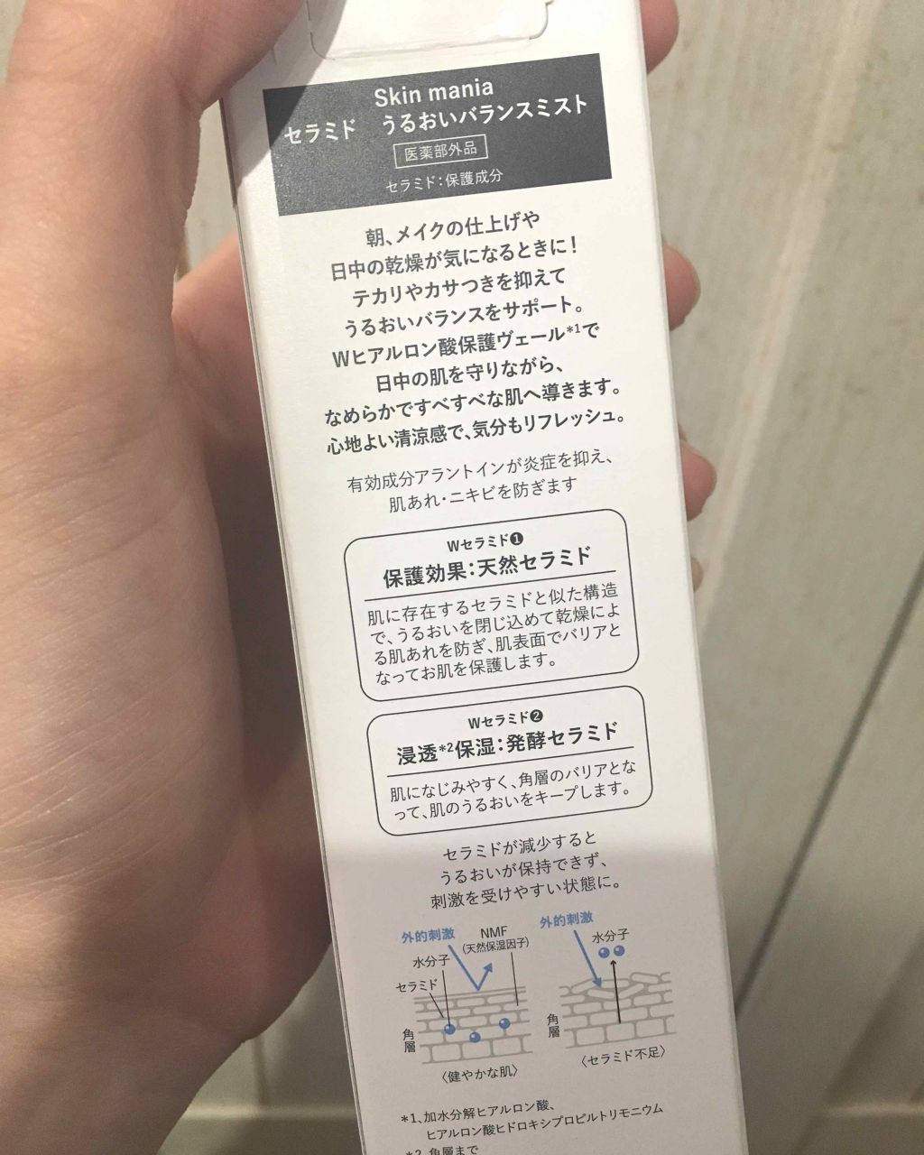 セラミド うるおいバランスミスト /Skin mania/ミスト状化粧水を使ったクチコミ(2枚目)