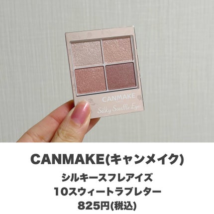 シルキースフレアイズ/キャンメイク/アイシャドウパレットを使ったクチコミ(2枚目)