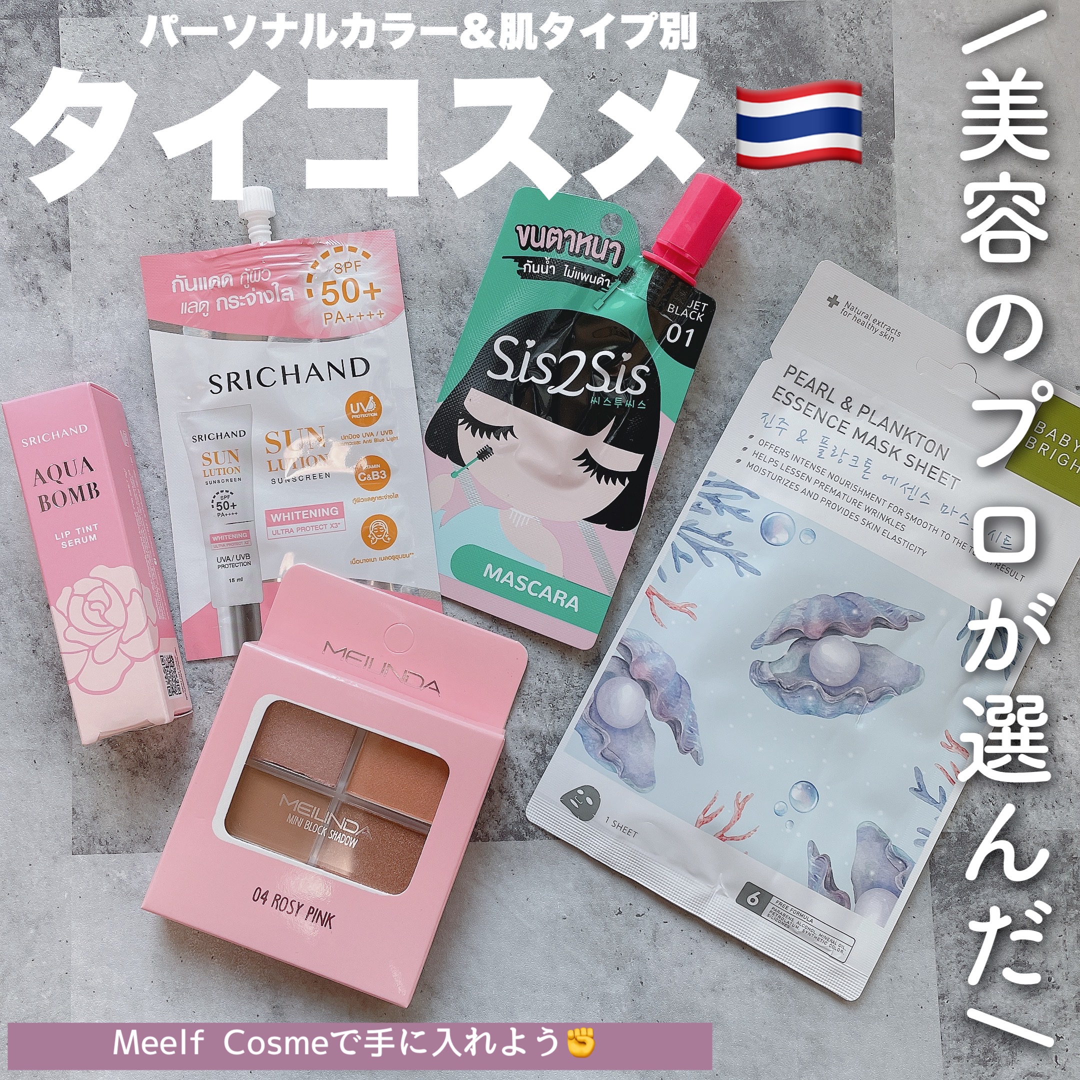 SIS2SIS Volumizing Mascara/cosme nomad/マスカラを使ったクチコミ（1枚目）