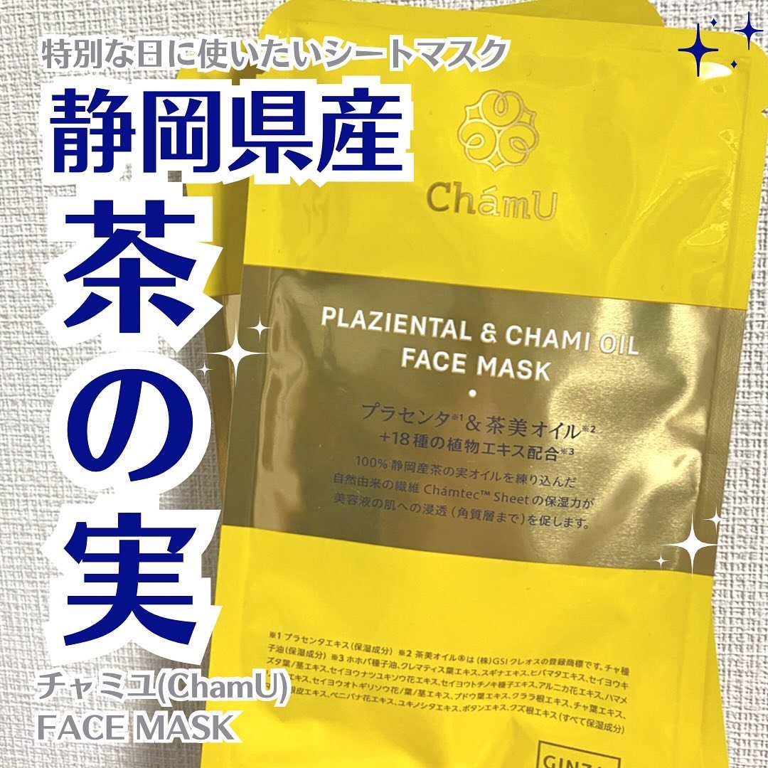 FACE MASK /ChámU/その他スキンケアを使ったクチコミ（1枚目）