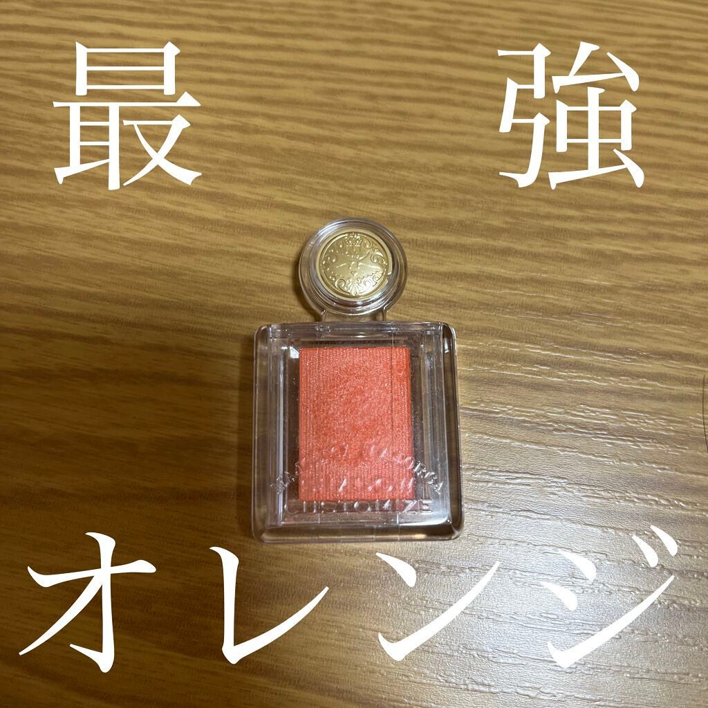 シャドーカスタマイズ/MAJOLICA MAJORCA/単色アイシャドウを使ったクチコミ(1枚目)