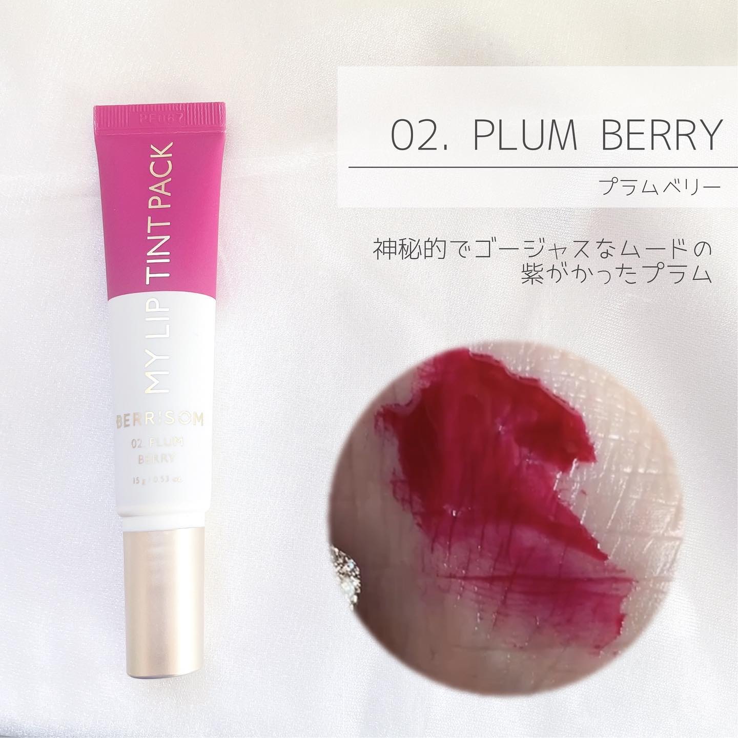  My Lip Tint Pack/ベリサム/リップティントを使ったクチコミ（2枚目）