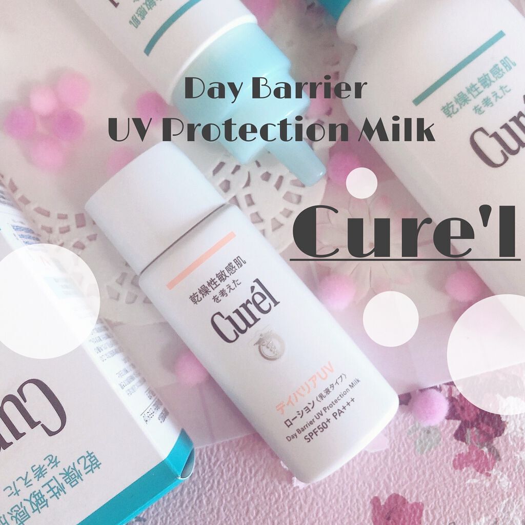 ローション/キュレル/ボディローションを使ったクチコミ(1枚目)