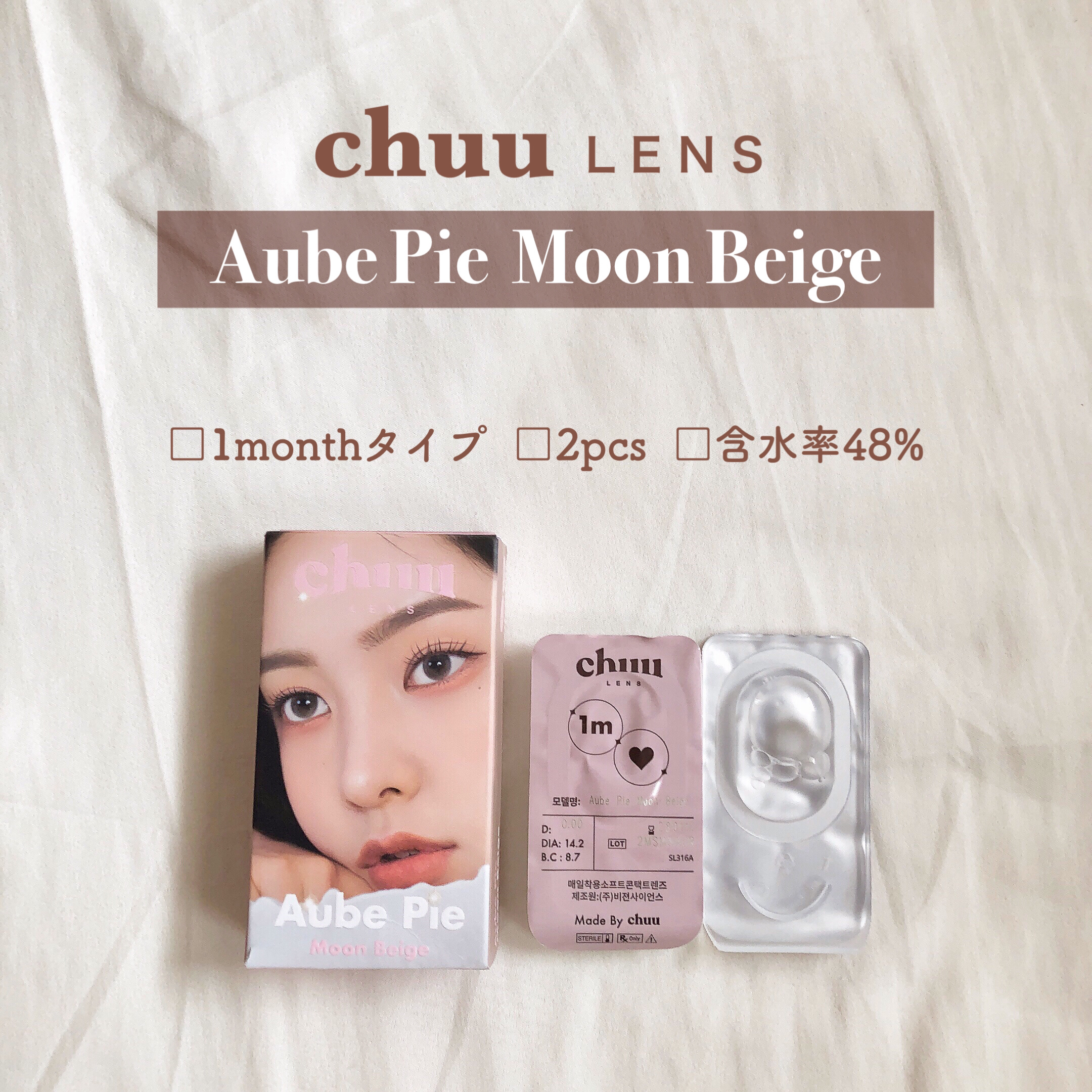 aube pie/chuu LENS/カラーコンタクトレンズを使ったクチコミ（2枚目）