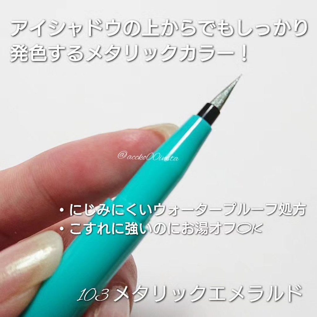 美容液ラメライナー/Borica/リキッドアイライナーを使ったクチコミ(2枚目)