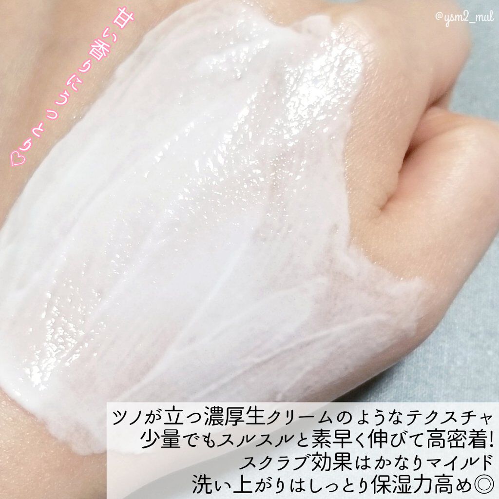 はい！みるく特濃　クリームパック/ロゼット/洗い流すパック・マスクを使ったクチコミ（3枚目）