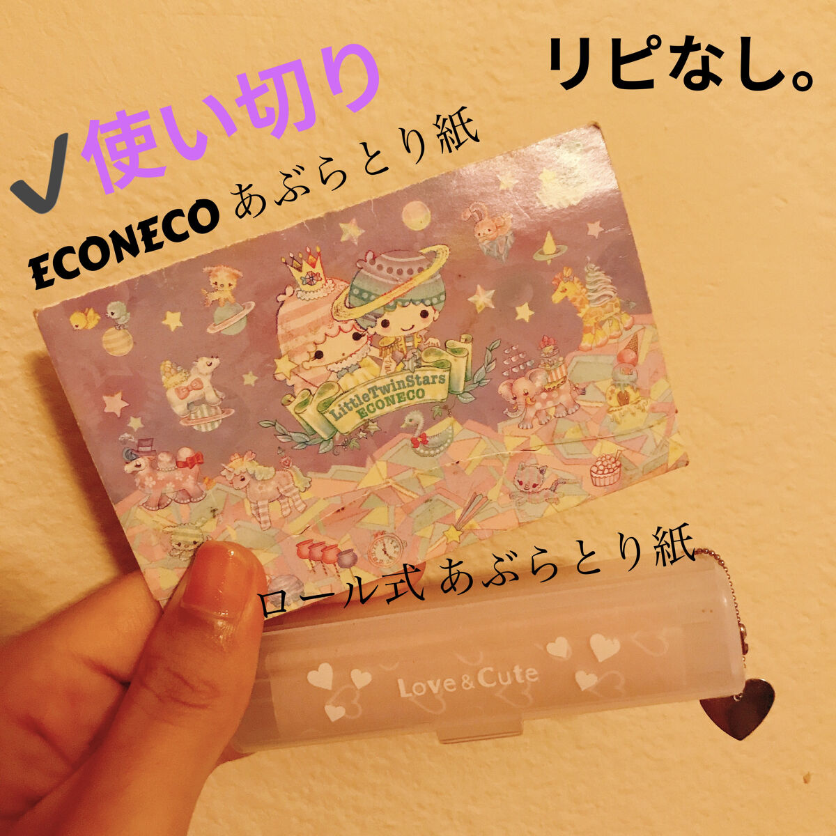 を使ったクチコミ（1枚目）