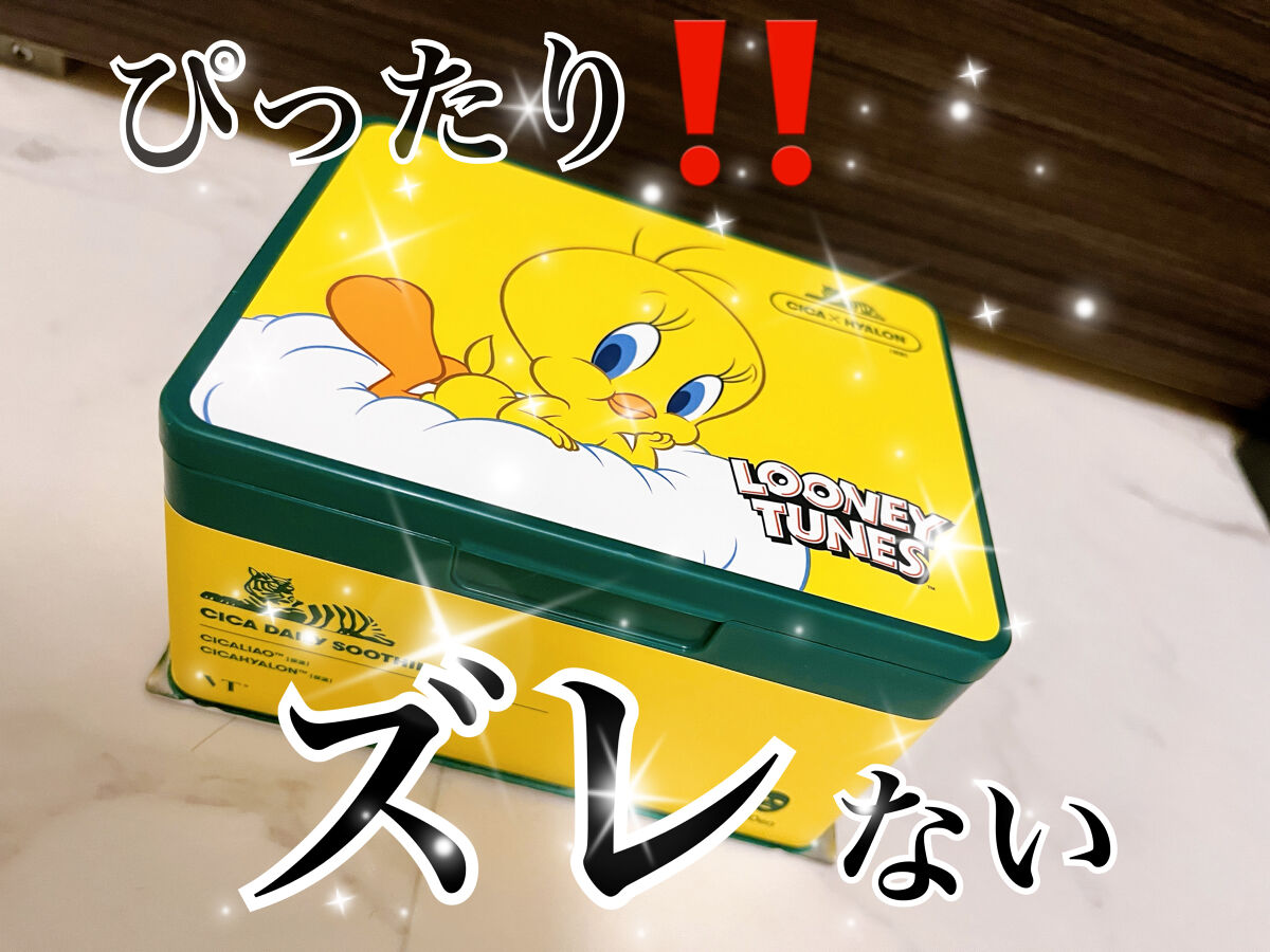 ぴったり‼️ズレない💥

誕生日に友人からいただき
初めて【CICAデイリースージングマスク】を
使用しました🧖🏼‍♀️

開ける時あまりにも頑丈でビックリしました(笑)

中にはパックを取る用のミニピンセットが付属でついているので1