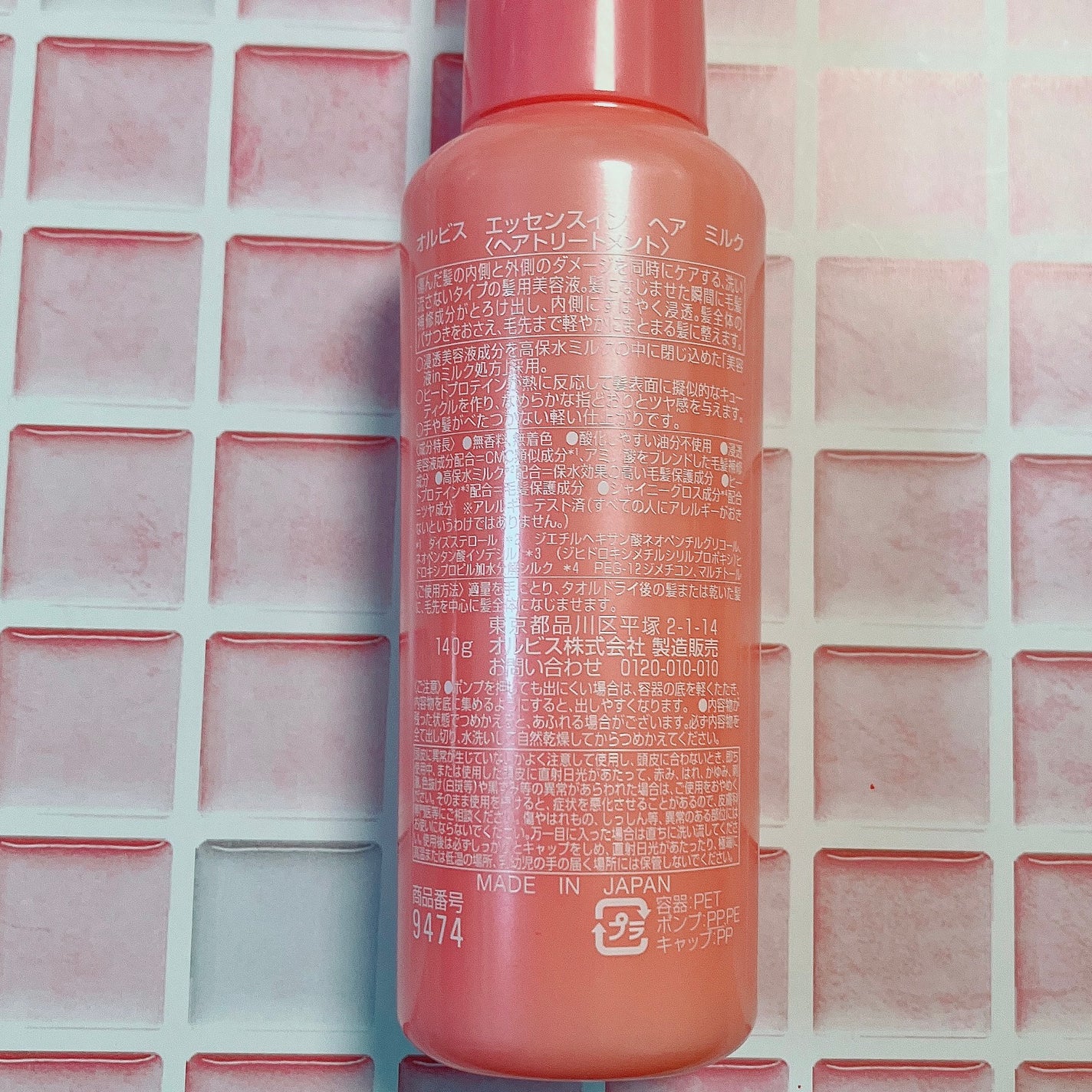 エッセンスインヘアミルク/オルビス/ヘアミルクを使ったクチコミ(3枚目)