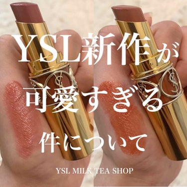 ルージュ ヴォリュプテ シャイン/YVES SAINT LAURENT BEAUTE/口紅を使ったクチコミ（1枚目）