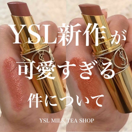 ルージュ ヴォリュプテ シャイン/YVES SAINT LAURENT BEAUTE/口紅を使ったクチコミ(1枚目)