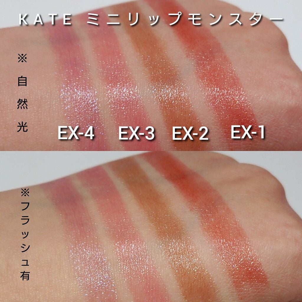 ケイト リップモンスター/KATE/口紅を使ったクチコミ(7枚目)