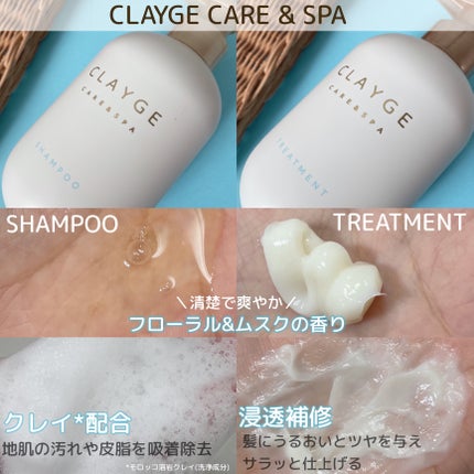 シャンプー/トリートメント SR/CLAYGE/市販シャンプーを使ったクチコミ(2枚目)