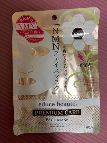 NMN配合 プレミアムケア フェイスマスク /educe beaute/シートマスク・パックを使ったクチコミ（2枚目）