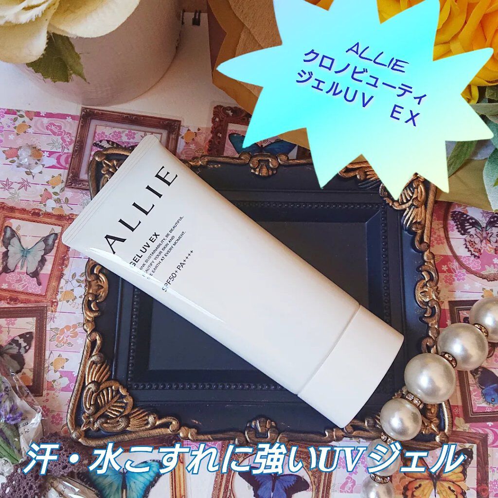 アリィー クロノビューティ ジェルUV EX 限定パッケージ/アリィー/日焼け止めジェルを使ったクチコミ（1枚目）